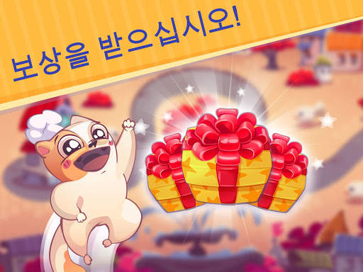 달콤한 고양이 screenshot 10