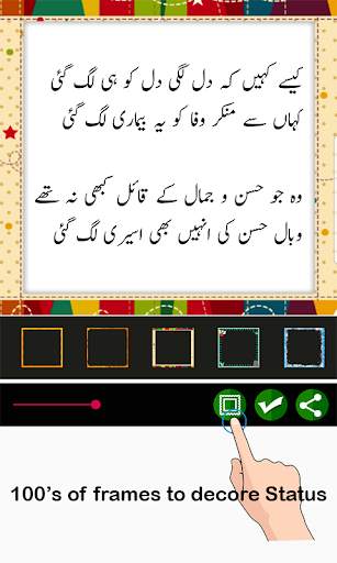 Urdu Poetry Status screenshot 6