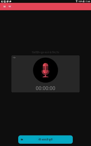 Funny Voice Changer screenshot 11