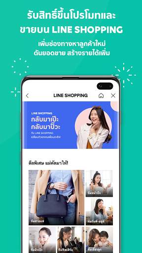 MyShop for LINE SHOPPING screenshot 8