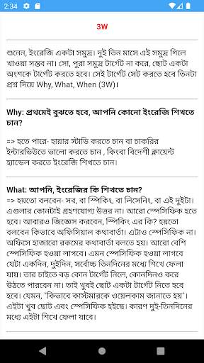 মাত্র ৩০ দিনে ইংরেজি শিক্ষা screenshot 4