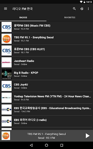라디오 FM 한국 10 تصوير الشاشة