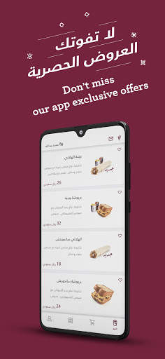 Shawarmer screenshot 1