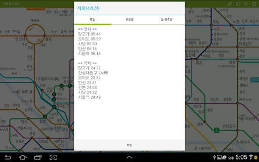 지하철 노선도 screenshot 18