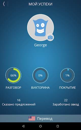 Speak King - Английский скриншот 7