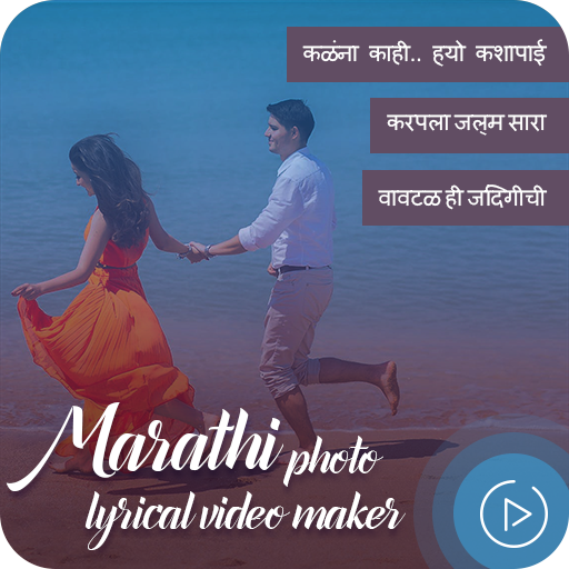 Marathi lyrical video song status maker icon