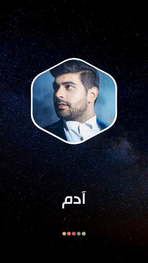 ادم 2020 بدون نت | كل الأغاني screenshot 8