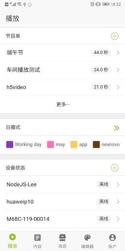 NexCloud screenshot 4