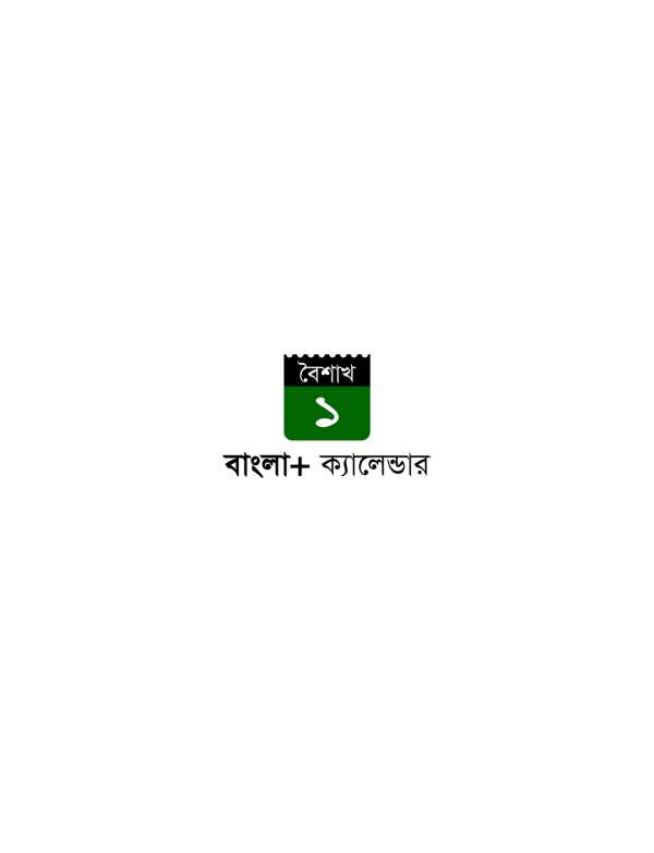 Bangla+ Calendar screenshot 16