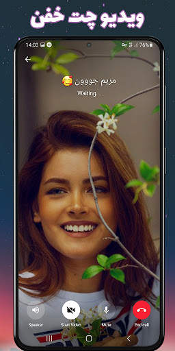 L plus Messenger screenshot 3