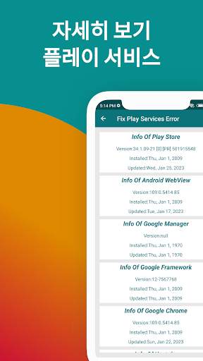 Play Services Update screenshot 6