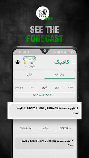 Comeback | Soccer Live Scores screenshot 4