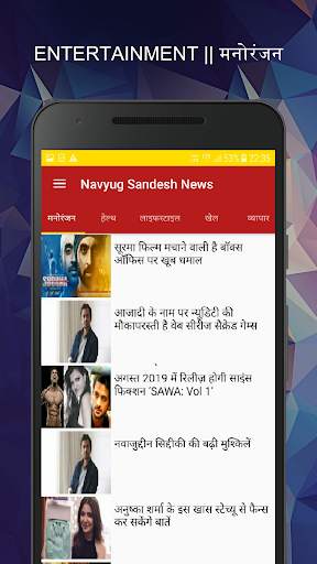 Navyug Sandesh | Hindi News Paper | Samachar screenshot 7