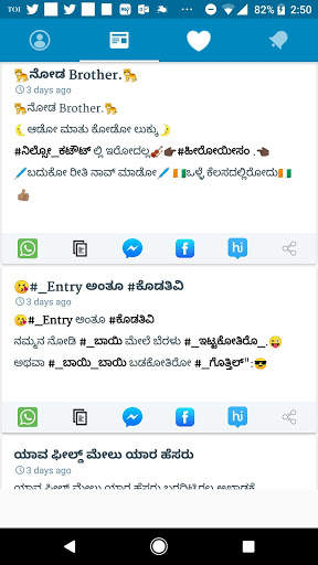 Kannada Status app- 2021 screenshot 3