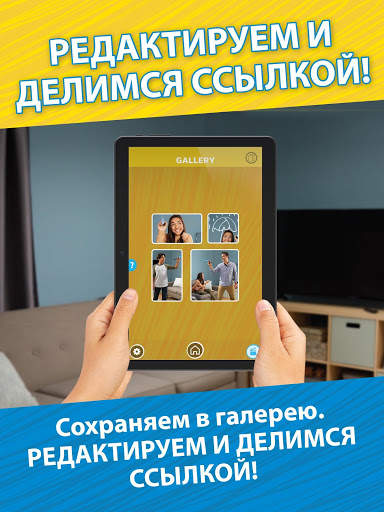 Pictionary Air скриншот 12
