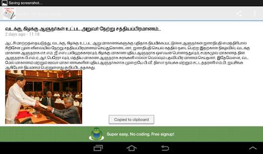 Sri Lanka Tamil News screenshot 6