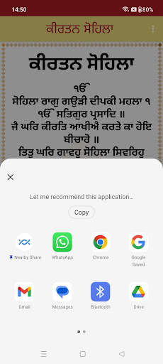 Kirtan Sohila  Audio screenshot 6