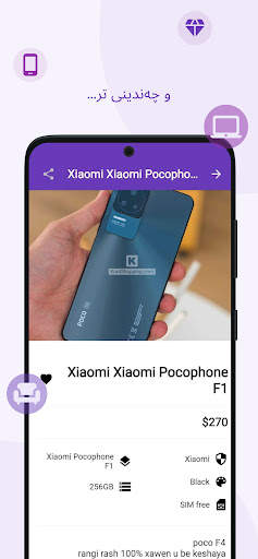 Kurd Shopping (KS) screenshot 6