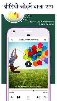Audio Video Mixer,Video Joiner Cutter Converter screenshot 5