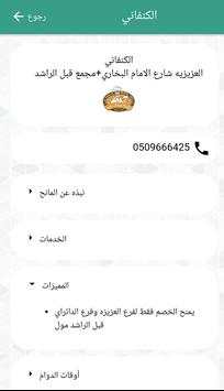 وفرها 1 تصوير الشاشة