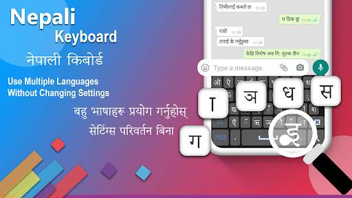 Nepali Voice Keyboard - Nepali Typing Keyboard screenshot 1