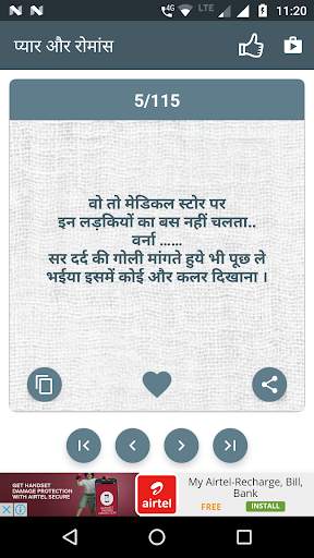 Hindi Jokes screenshot 6