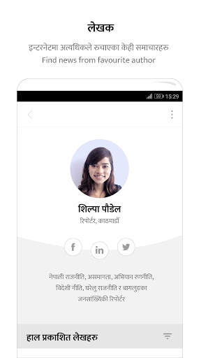 ekantipur screenshot 4