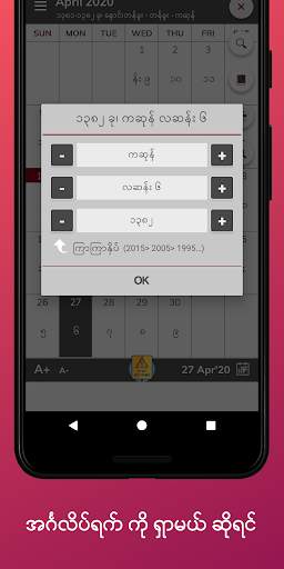 MmYearX (from 1910 to 2030 ) screenshot 8