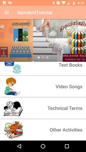 Samskrit Tutorial screenshot 1