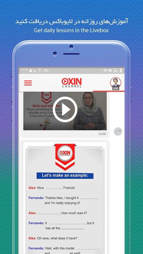 Oxin Channel | آموزش زبان انگلیسی स्क्रीनशॉट 4
