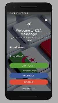 DZA Messenger مسنجر 15 تصوير الشاشة