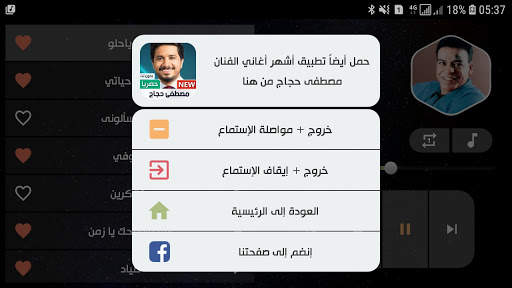 حسن الاسمر 2022 بدون نت screenshot 12