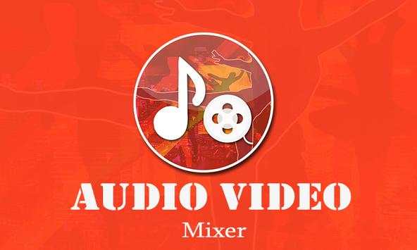Audio Video Mixer screenshot 1