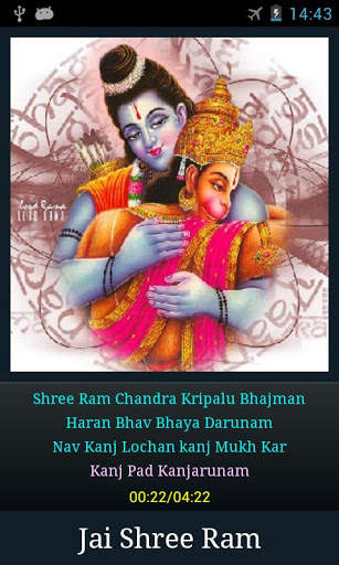 Ram Chandra Kripalu Bhaj Man 4 تصوير الشاشة