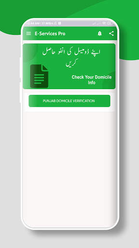 E-Services Pak Pro | Owner Details | RGM Database screenshot 5