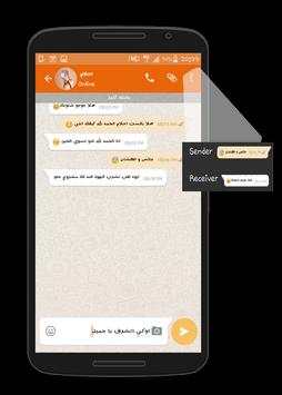 الواتس اب البرتقالي الجديد 3 تصوير الشاشة