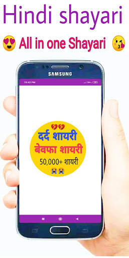 50000  Hindi Shayari screenshot 1