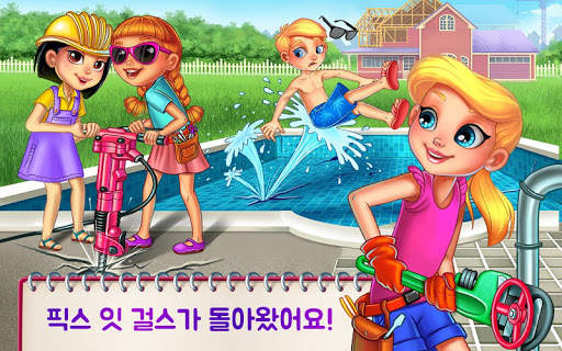 픽스 잇 걸스 - 즐거운 여름 screenshot 1