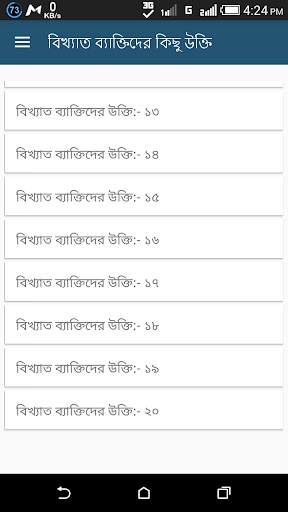 বিখ্যাত ব্যাক্তিদের কিছু উক্তি Quotes Bangla 2020 screenshot 1