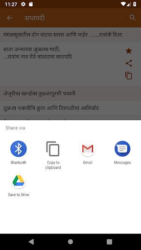 Marathi Ukhane screenshot 6