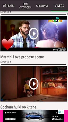 तुला पाहते मी - Marathi SMS,Video Status,Greetings screenshot 2