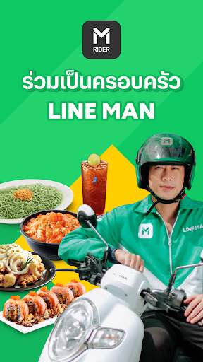 LINE MAN RIDER screenshot 1
