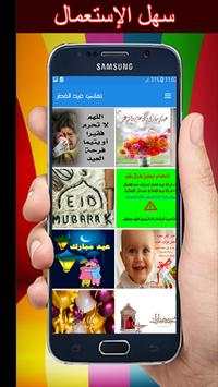 تهاني العيد  بدون  نت  2019/1440 3 تصوير الشاشة