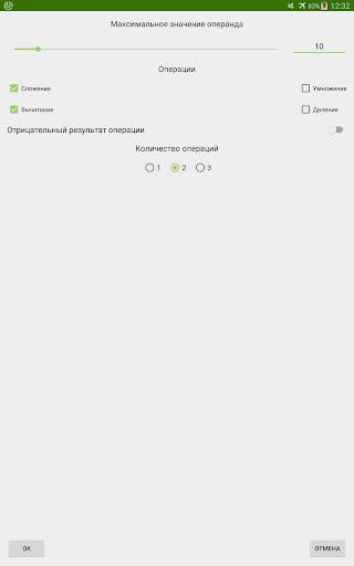 MathLock скриншот 6