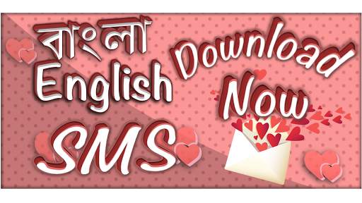 Best bangla & english sms collection 2020 screenshot 1
