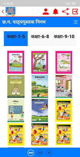 CG School App screenshot 4
