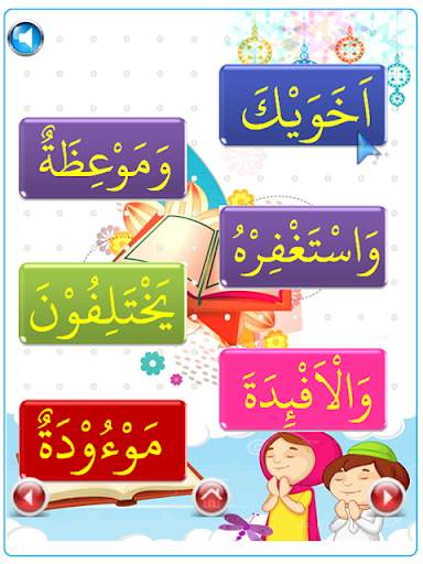 Iqro - Learn to Read Al-Quran screenshot 3