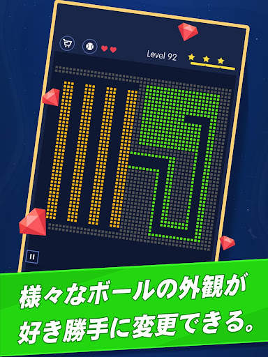 ブレーク ブリックス　-　ボールの冒険 screenshot 9