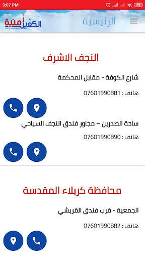 الكفيل امنية screenshot 5