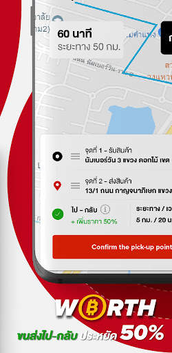 GIZTIX Express - บริการขนส่ง screenshot 6